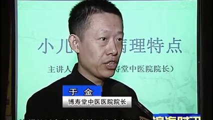 博壽堂中醫院-泰達二幼健康講座