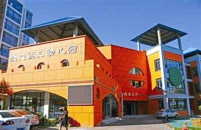 天津改造公辦幼兒園 1000多名孩子用上新校舍